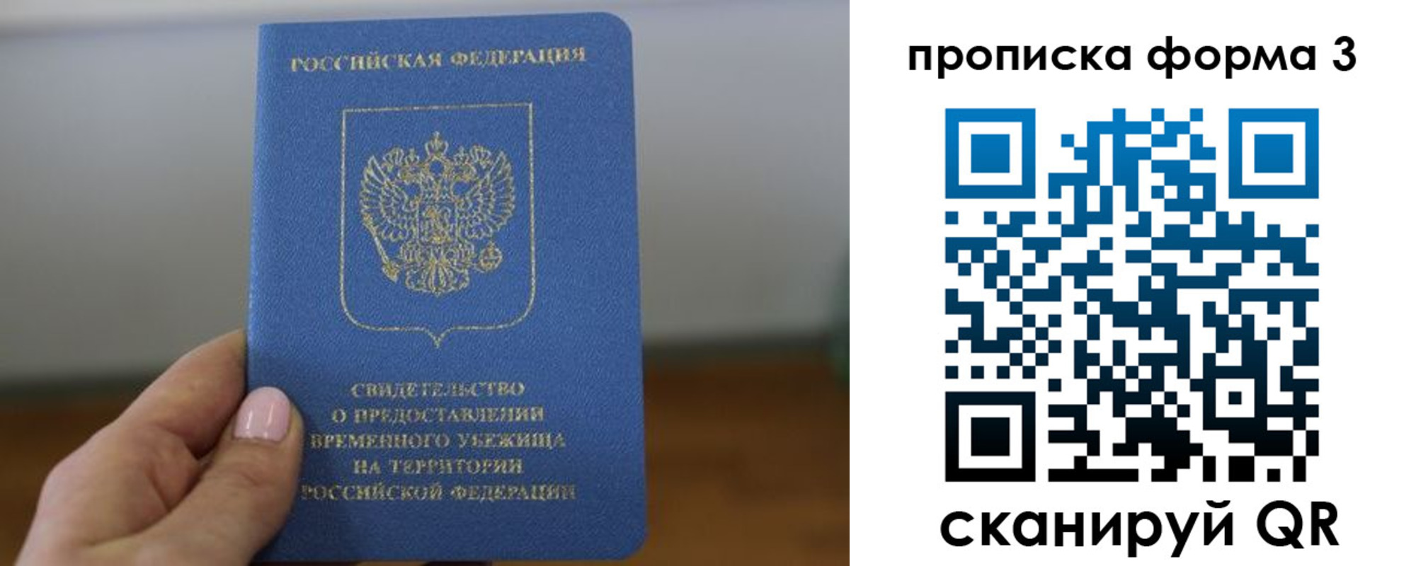 прописка от собственника в Сухиничи