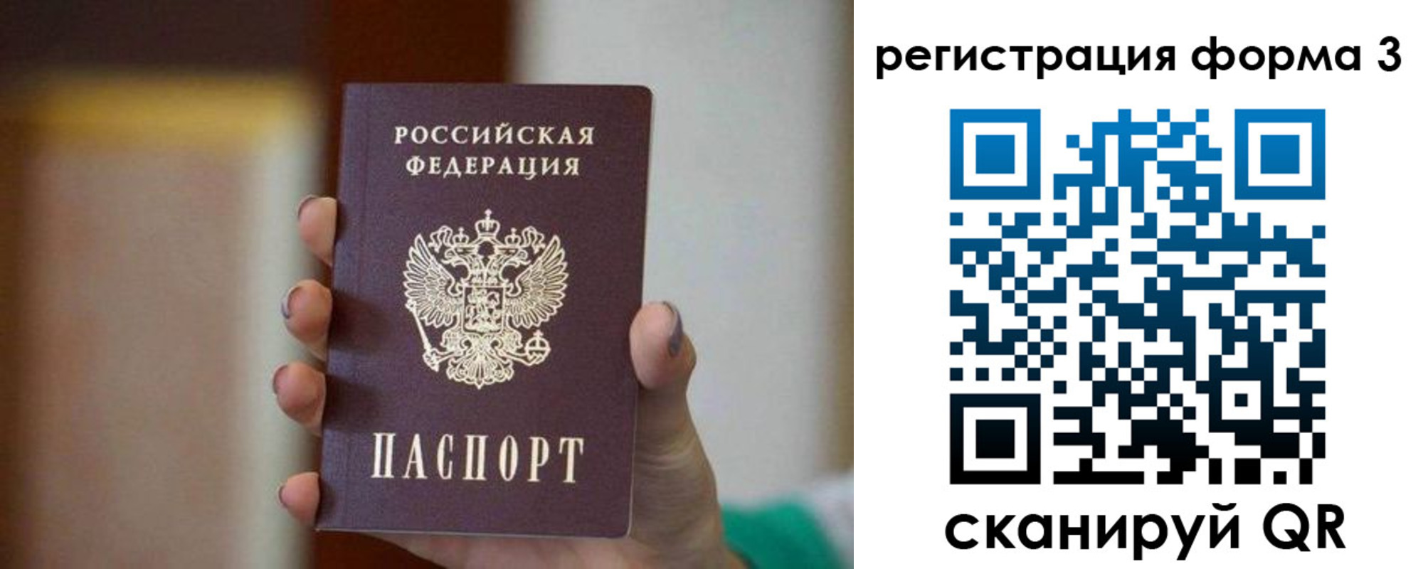 временная регистрация законно в Сухиничи