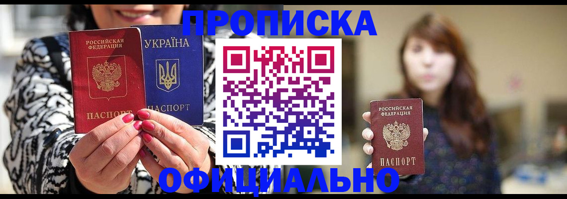 прописка в квартире в Сухиничи