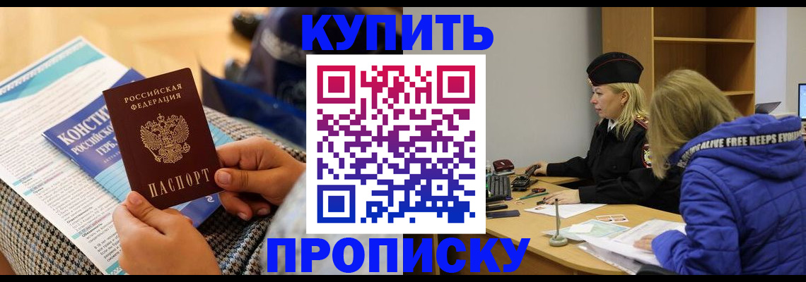 временная регистрация законно в Сухиничи