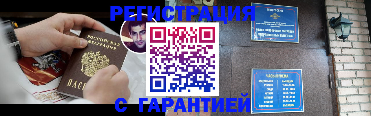 прописка для школы в Сухиничи