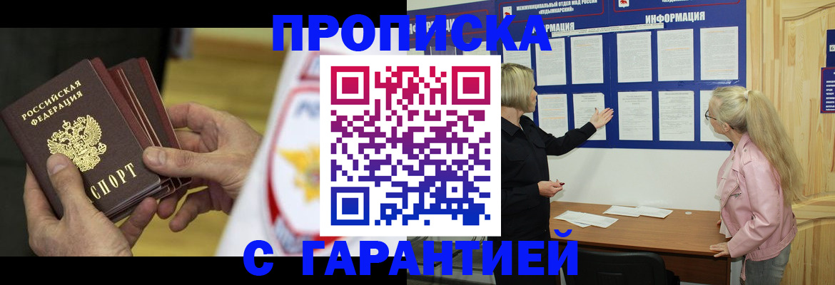 прописка иностранных граждан в Сухиничи