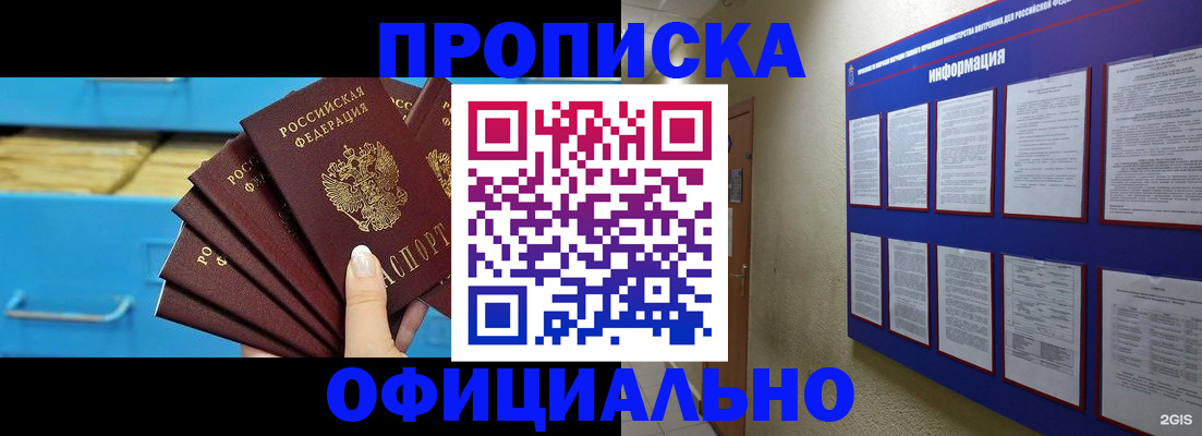 прописка поиск в Сухиничи