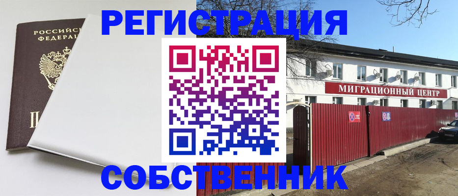 миграционный учет в Сухиничи