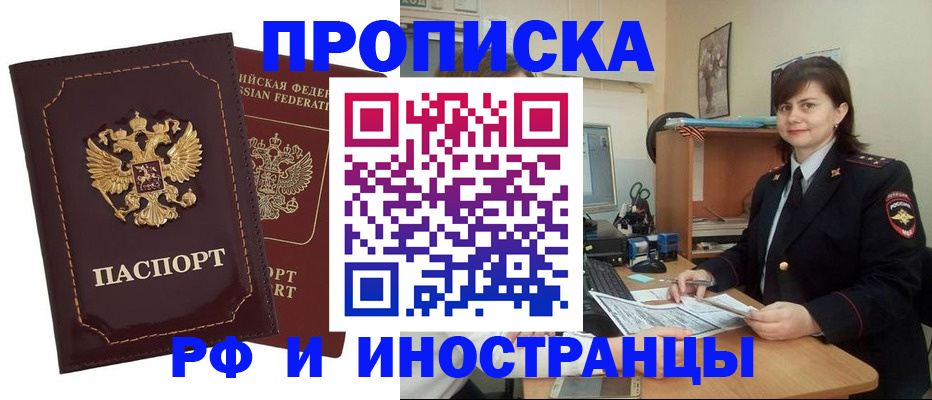прописка в квартире в Сухиничи