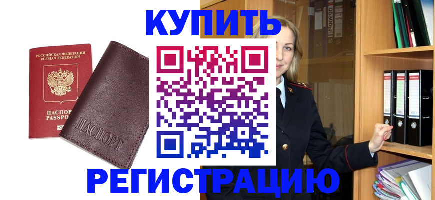 регистрация в Сухиничи