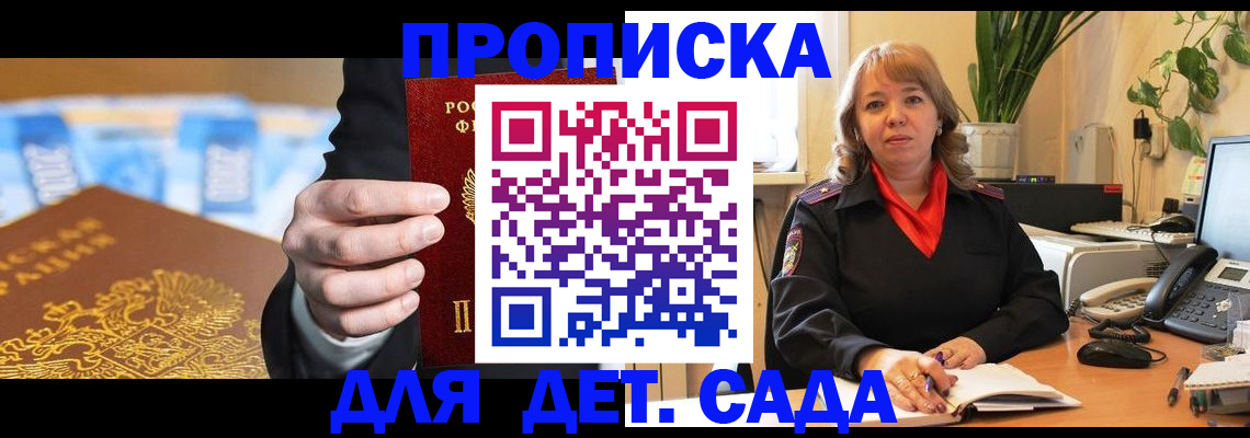временная регистрация надежно в Сухиничи